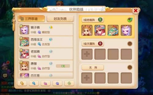 梦幻西游秘境降妖配置要求(109什么属性可以刷秘境)插图