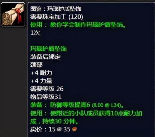 魔兽世界珠宝加工选矿(60版本珠宝加工有炸矿吗)插图16