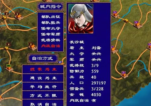 制霸三国(三国霸业之经典单机)插图3 制霸三国(三国霸业之经典单机)插图3