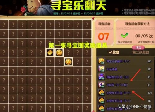 dnf刮刮乐是什么(dnf白送2个灿烂自选徽章)插图1 dnf刮刮乐是什么(dnf白送2个灿烂自选徽章)插图1