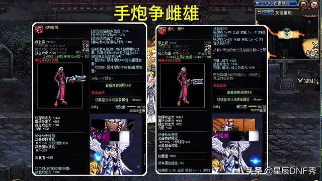 dnf100级各职业武器排行(dnf95版本平民刷图最强职业)插图4 dnf100级各职业武器排行(dnf95版本平民刷图最强职业)插图4