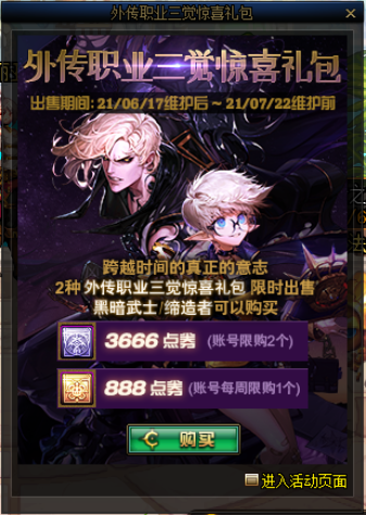 dnf周年庆送什么(DNF2023周年庆活动奖励)插图9 dnf周年庆送什么(DNF2023周年庆活动奖励)插图9