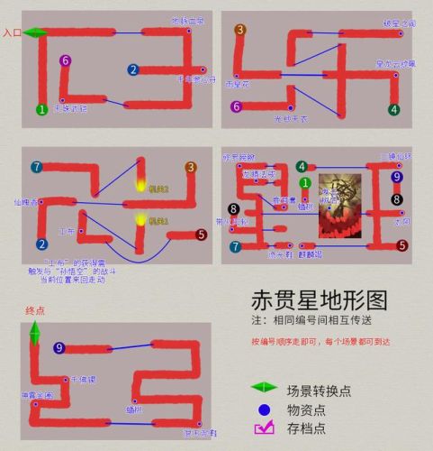 轩辕剑3外传天之痕攻略秘籍(轩辕剑之天之痕五色药材)插图45