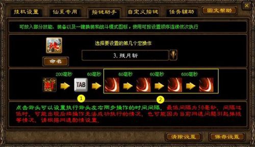 征途随风职业技能加点(征途各职业属性点怎么加)插图