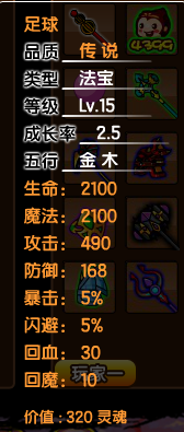 造梦西游3八戒邪灵武器(八戒邪灵防具属性)插图42 造梦西游3八戒邪灵武器(八戒邪灵防具属性)插图42