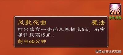 怀旧服奈法利安的头颅任务奖励(奈法头和黑龙头buff区别)插图4 怀旧服奈法利安的头颅任务奖励(奈法头和黑龙头buff区别)插图4