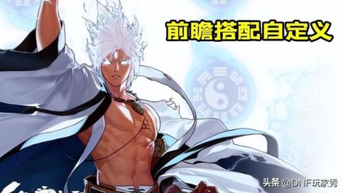 阿修罗105级史诗自选礼盒怎么选(dnf回归105自选礼盒选哪个好)插图4 阿修罗105级史诗自选礼盒怎么选(dnf回归105自选礼盒选哪个好)插图4