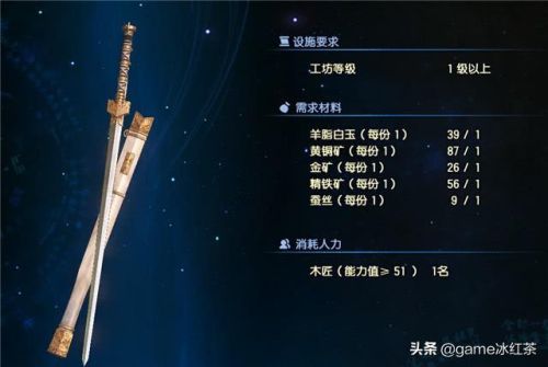 古剑奇谭2最强装备和武器(古剑奇谭2角色顶级装备有哪些)插图6