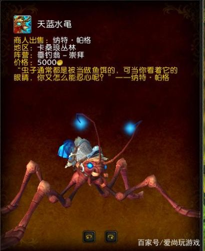 魔兽世界垂钓翁声望怎么刷(护月堡垒在哪里)插图2 魔兽世界垂钓翁声望怎么刷(护月堡垒在哪里)插图2