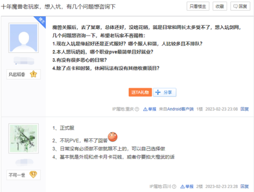 剑网3游戏(剑网三手机端)插图1