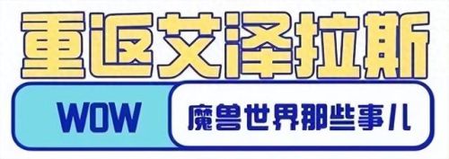 奥妮克希亚的巢在哪里(80级奥妮克希亚攻略)插图