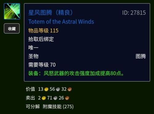 黑曜石作战念珠在哪刷(木喉要塞声望怎么刷快)插图9