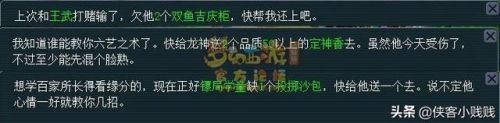 孩子六艺修行御图解汇总(六艺修行御马迷宫攻略)插图6