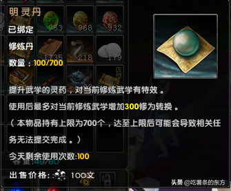 九阴真经新区修为(九阴真经一内满一共多少修为)插图4