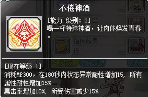冒险岛战士加点要敏捷吗(冒险岛079战士技能加点)插图58