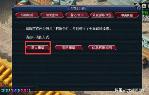 梦幻西游转服查询列表几点更新(每周二转区列表更新时间)插图3 梦幻西游转服查询列表几点更新(每周二转区列表更新时间)插图3