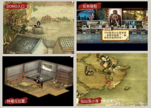 轩辕剑3外传天之痕攻略秘籍(轩辕剑之天之痕五色药材)插图22