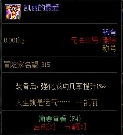 dnf增幅和强化可以一起吗(增幅完了还能强化吗)插图4