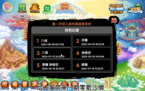 造梦西游3沙僧所有装备和在哪获得(造梦西游ol沙僧新版技能)插图 造梦西游3沙僧所有装备和在哪获得(造梦西游ol沙僧新版技能)插图