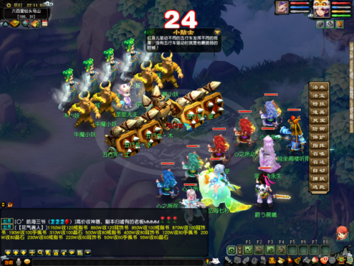 梦幻新版红孩儿副本怎么过(2020新版红孩儿副本攻略)插图11 梦幻新版红孩儿副本怎么过(2020新版红孩儿副本攻略)插图11