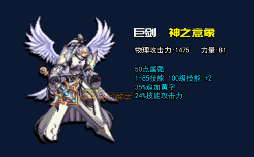 dnf剑神加点2020最新(dnf剑神加点95纯刷图)插图9