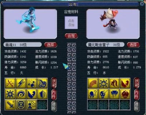 大闹天宫副本收小号咋刷(通天河10个小孩位置)插图4
