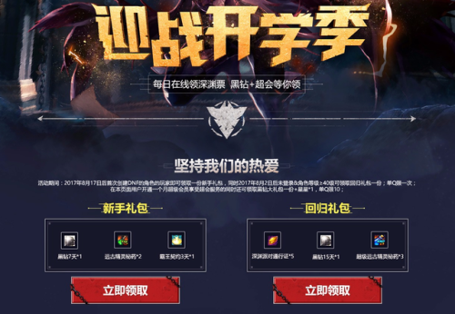 哪里能领黑钻(2023免费领一年黑钻)插图 哪里能领黑钻(2023免费领一年黑钻)插图