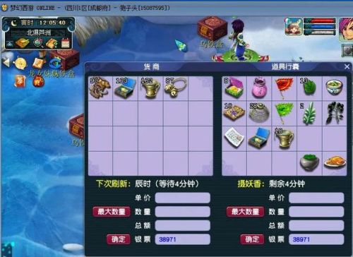 梦幻西游60级跑商路线(梦幻三维跑商最快路线)