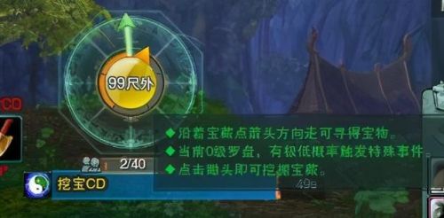 剑三挖宝地点(剑三挖宝洪大伍给什么)插图3 剑三挖宝地点(剑三挖宝洪大伍给什么)插图3