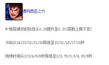 爆破流盖伦天赋(一刀流盖伦符文天赋S9)插图4 爆破流盖伦天赋(一刀流盖伦符文天赋S9)插图4