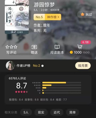 谜团密室游园惊梦攻略(梨园惊梦密室逃脱)插图 谜团密室游园惊梦攻略(梨园惊梦密室逃脱)插图