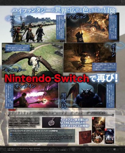 龙之信条黑暗觉者中文(龙之信条2)