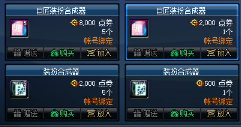 高级装扮合成稀有多少几率(秋之风通行证值得买吗)插图6 高级装扮合成稀有多少几率(秋之风通行证值得买吗)插图6