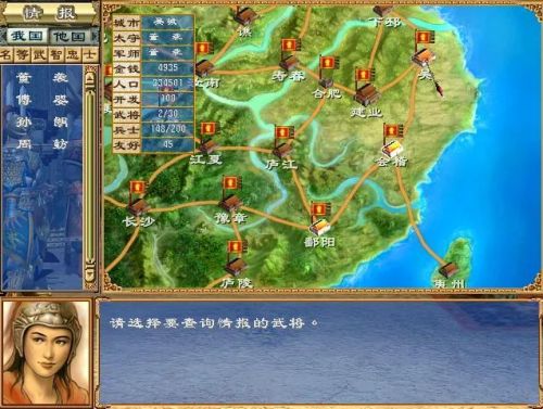 三国群英传3完整版(三国群英传3安卓单机)插图1 三国群英传3完整版(三国群英传3安卓单机)插图1