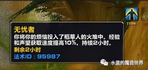 魔兽世界万圣节活动时间2021(魔兽世界万圣节面具有什么用)插图4