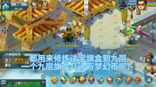 一级法宝合成材料摆放位置(法宝合成的最佳属性)