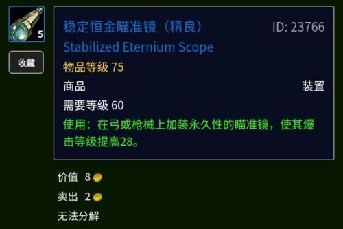 70地精工程学在哪里学(工程学150以后去哪里学)插图15 70地精工程学在哪里学(工程学150以后去哪里学)插图15
