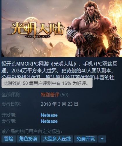 网易游戏大全手机游戏(网易手游都有哪些)插图19