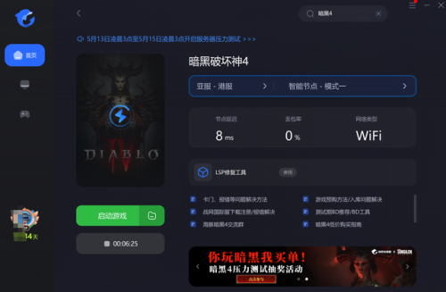 侠盗猎车4怎么改中文(侠盗飞车4如何设置中文版)插图4 侠盗猎车4怎么改中文(侠盗飞车4如何设置中文版)插图4