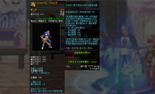 dnf手游阿修罗毕业装备(DNF下一页)插图2 dnf手游阿修罗毕业装备(DNF下一页)插图2