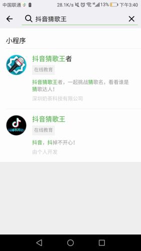 我是猜歌王(猜歌达人)