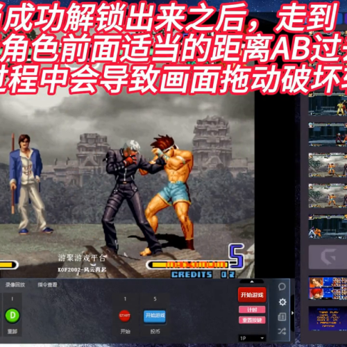 拳皇2002风云再起隐藏绝招出招表(拳皇2002出招表全人物)