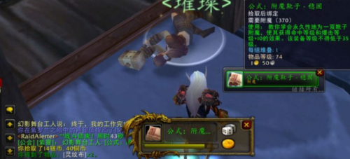 符文恒金棒图纸在哪里买(魔兽恒金线在哪买)插图4