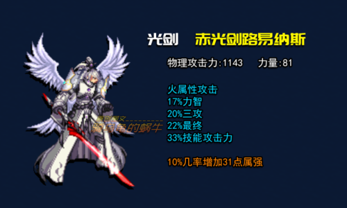 dnf剑神加点2020最新(dnf剑神加点95纯刷图)插图2
