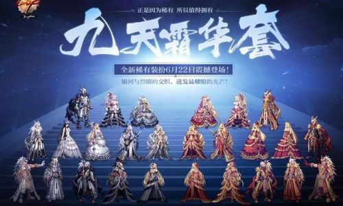 dnf天空套外观大全(dnf天空套兑换码)插图9
