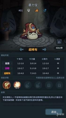 提灯与地下城攻略宠物搭配(提灯与地下城契约兽推荐搭配)插图