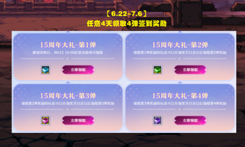 dnf几周年(dnf是哪一年在中国开的)插图3