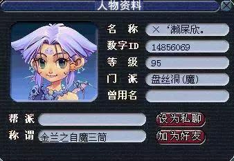 梦幻西游结拜称号大全(梦幻4人结拜逗比称号)插图10