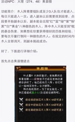 地狱兵圣奇阵攻略(兵圣奇阵地狱终极boss)插图