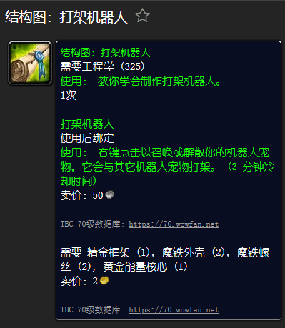 甘尔葛分析师位置(刀锋山的甘尔葛分析师掉落)插图6 甘尔葛分析师位置(刀锋山的甘尔葛分析师掉落)插图6